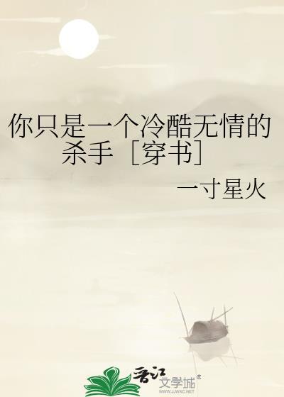 你只是一个浪子