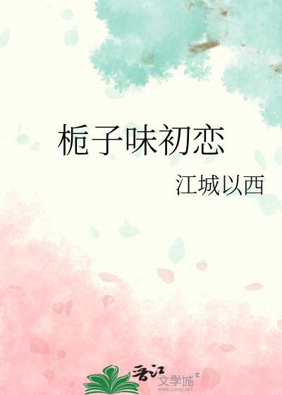 顾少家的小娇夫超甜哒 指路
