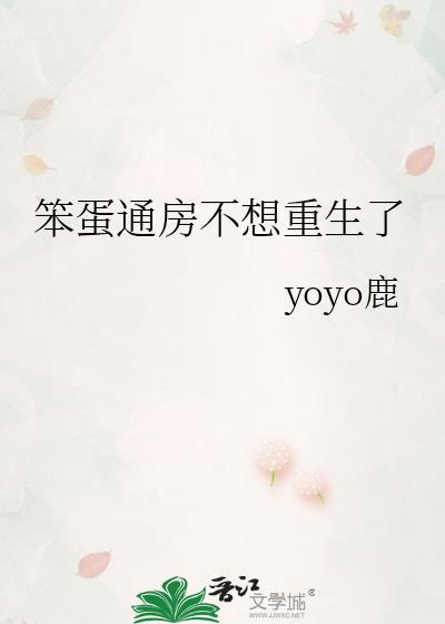 笨蛋不会放弃