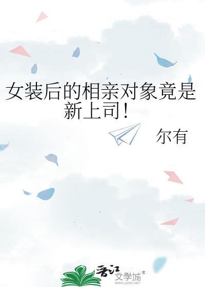 女装女郎