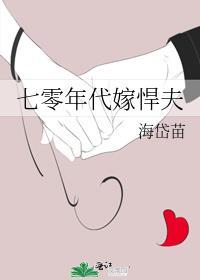 穿越七零娇媳妇
