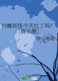 沙雕zg今天又z了我