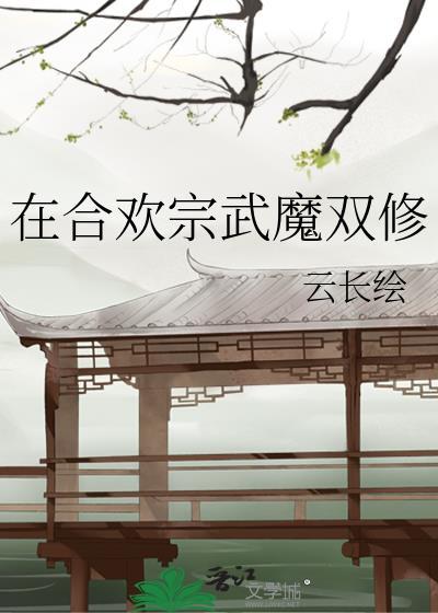 我已经敢想你txt完结