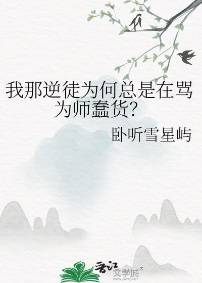 逆徒什么意思