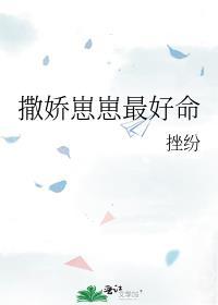 咸鱼幼崽该拿