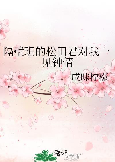 隔壁班的你