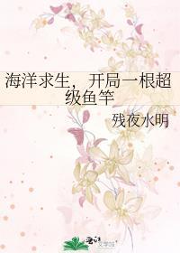 海洋求生开局获得百倍增幅第57章