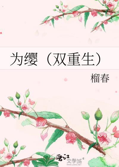 双重生现代文