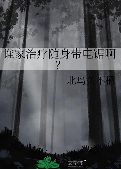 我没想攻略反派啊TXT