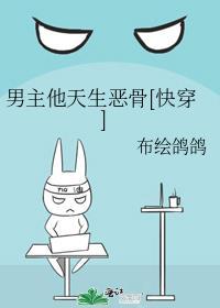 男主他器