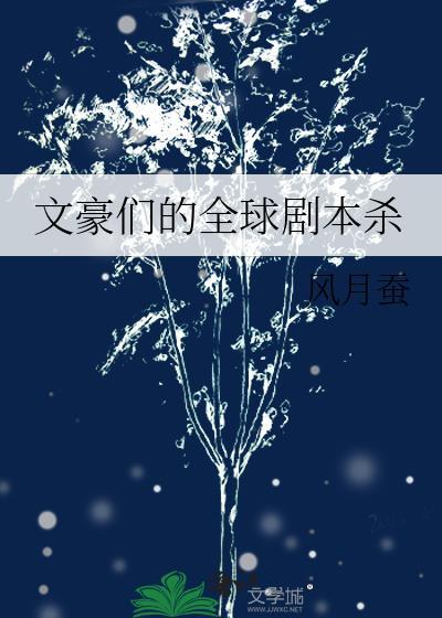 文豪里的cp