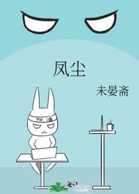 风尘侠客的动物
