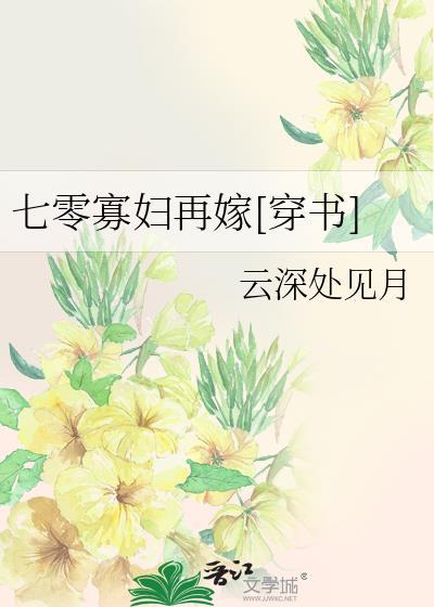 无情道仙尊怀了我的崽淘醉35章