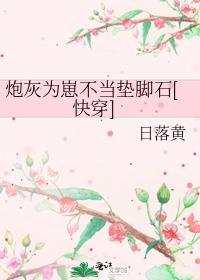 标记了死对头后
