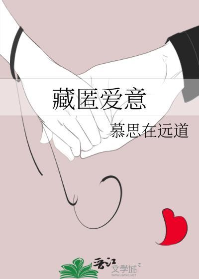 藏匿爱意姚冠宇