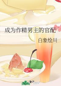 豪门养子今天也深陷修罗场最新章节更新时间