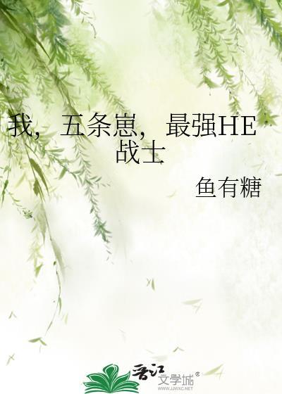 我是最强