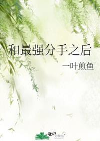 落雪的松树