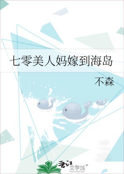 七零美人娇(穿书)