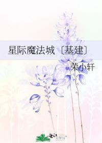煤老板的女儿