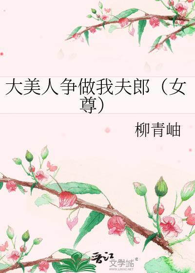 是大美人