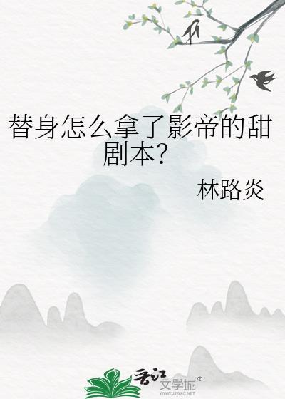 替身cp