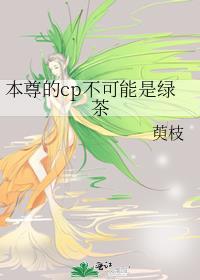 本尊gl