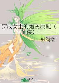 穿成女主的炮灰妻子