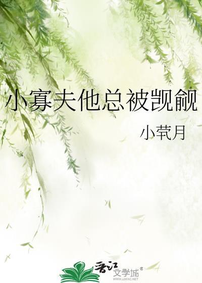 帝台娇色晋江