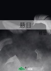 纨绔前夫贵极人臣晋江