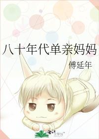 八十年代大妈