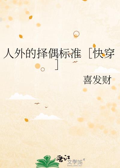 人外是什么意思的
