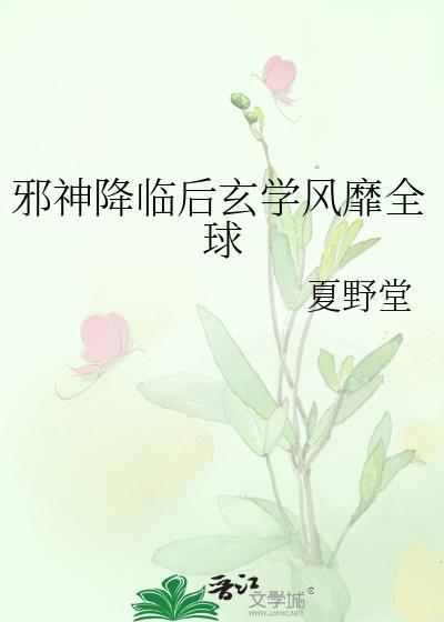 邪神降临出招表