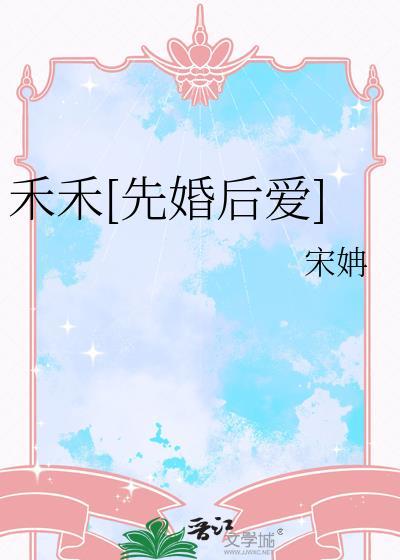 禾几