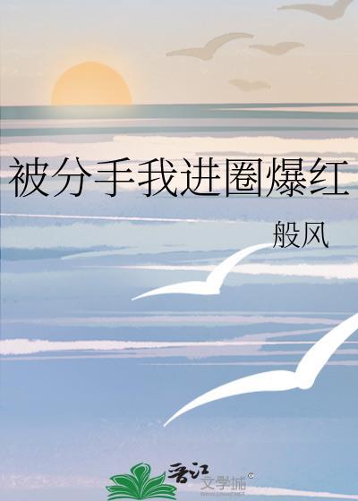 被分手后我绑了红包群[重生