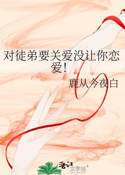 对徒弟的要求