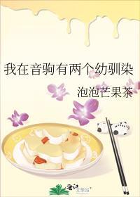 我在音驹有两个幼驯染晋江