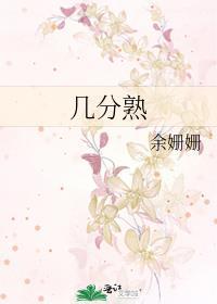 几分熟用英语怎么说