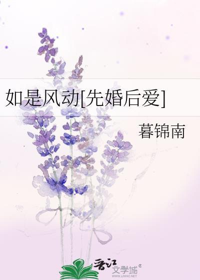 如风谁写的