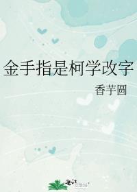 金手指在线转换