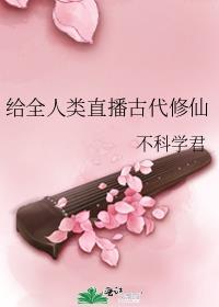 全人类消失后