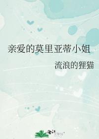 莫里亚蒂有没有死