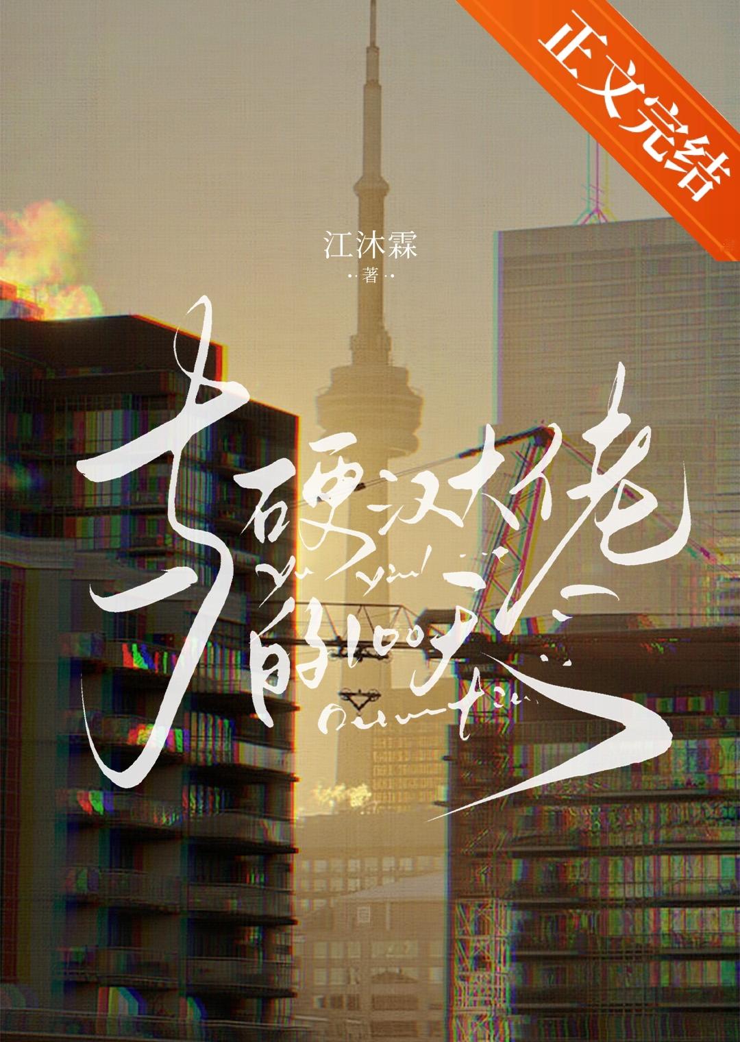 菩萨蛮黄鹤楼