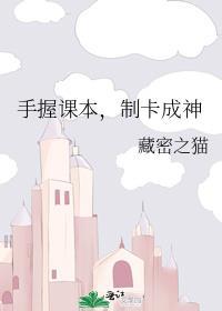 制卡成神番外1