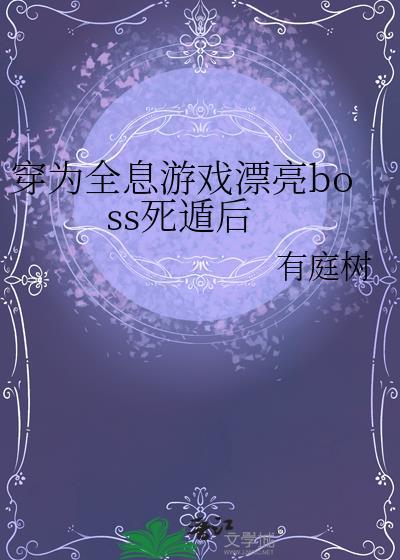 穿越全息