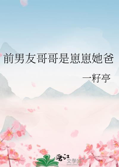前男友是兵哥哥全文阅读