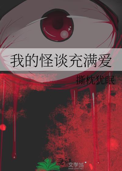 我的怪物