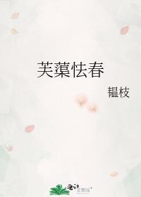 冲喜小夫郎by水三金 百度