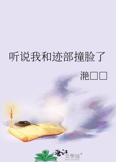 华阙阙的作品集长公主的小情郎