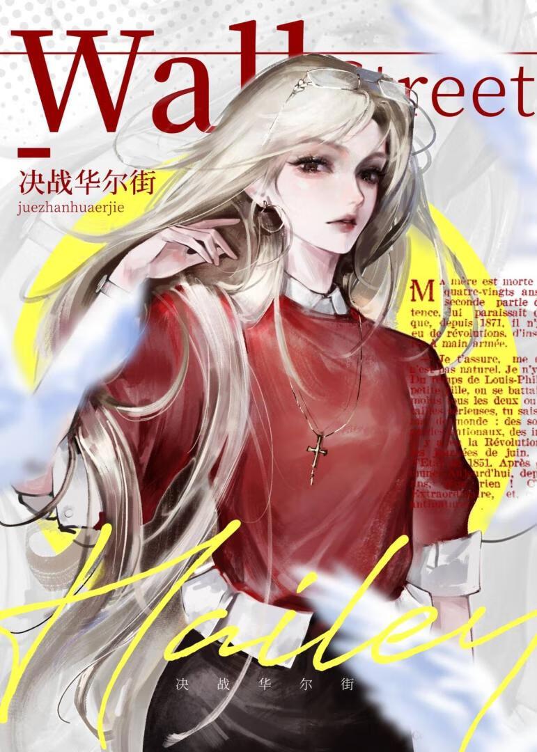 我在横滨磕cp都成真了